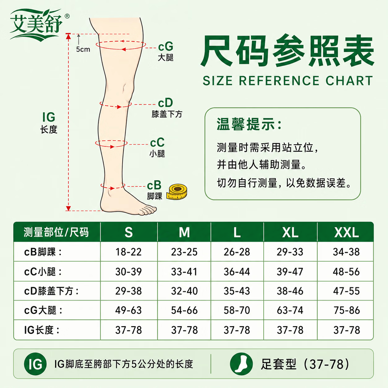 艾美舒医用术后压力袜护膝束小腿防肿胀弹力袜足套型 黑色 XXL码医用一对