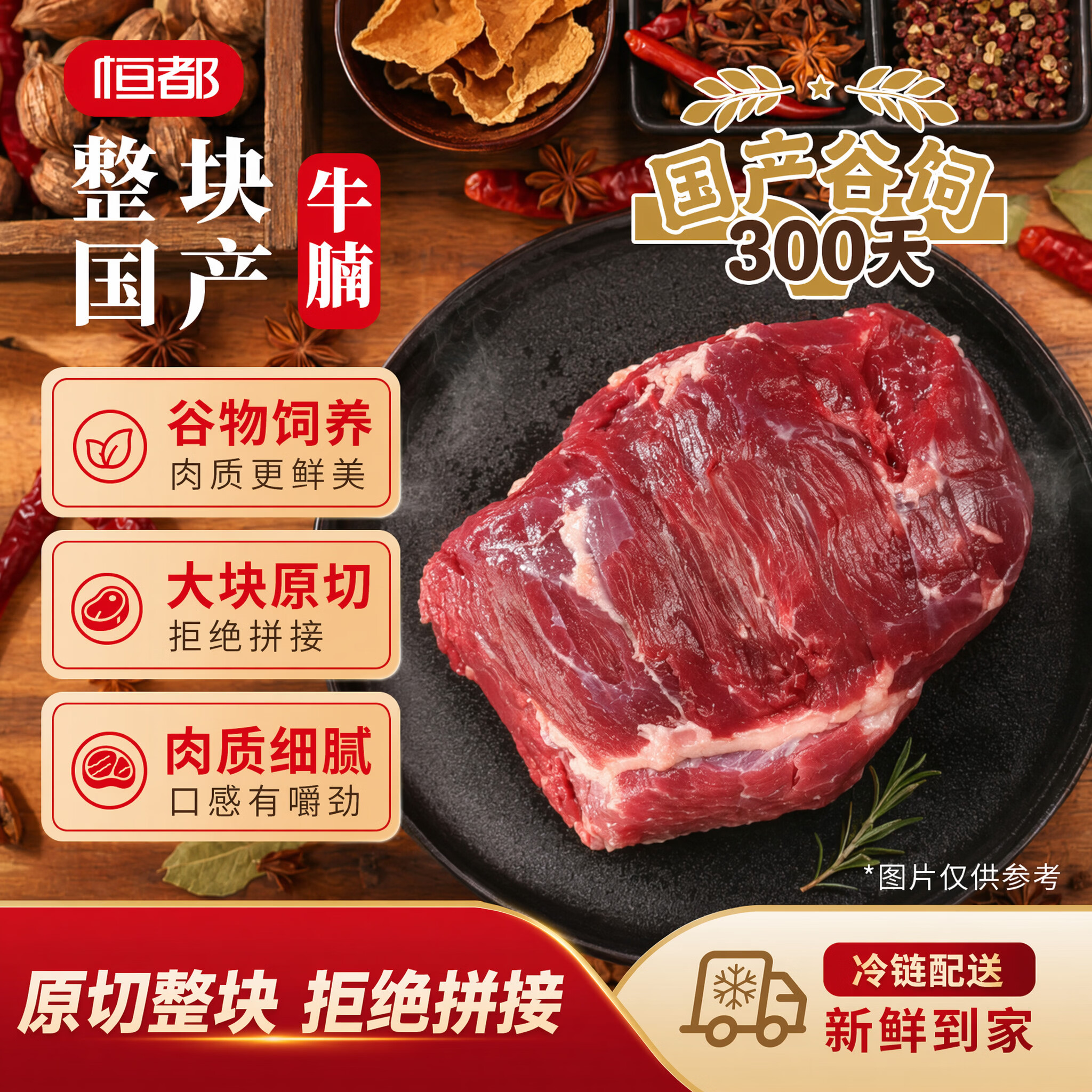 恒都 【国产谷饲300天】 整块国产牛腩2斤 不注水不滚揉 炖煮食材