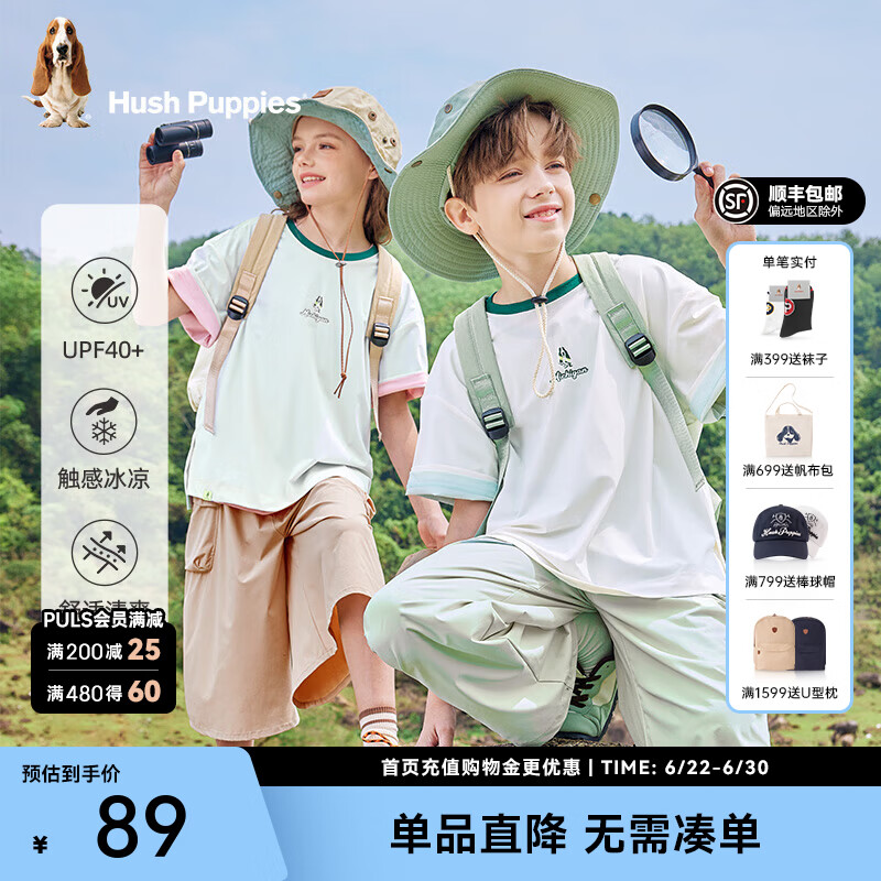 暇步士（Hush Puppies）UPF40+童装儿童男女大童夏季时尚层次感糖果色系冰爽短袖 本白 【宽松】 160