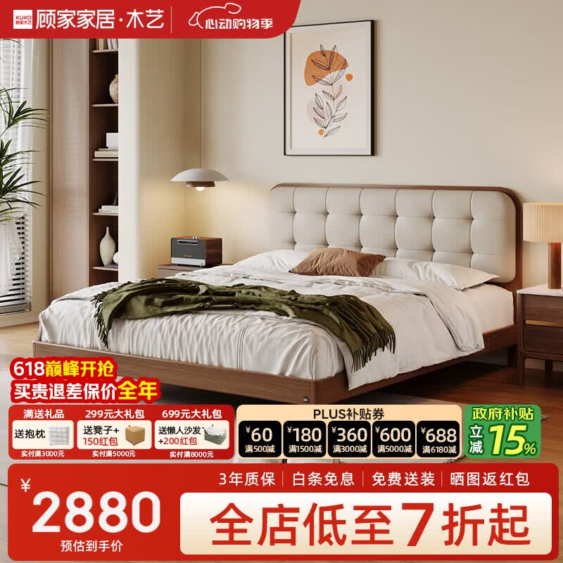 顾家木艺 顾家家居 KUKA软包实木床法式中古风头层牛皮双人床PT8153B-B1S 单床 1.8*2米