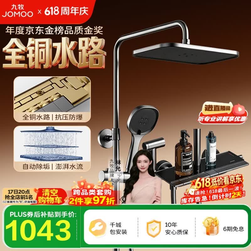九牧（JOMOO）花洒淋浴套装枪灰琴键自动除垢精铜水路淋浴器36602-536/HBS-1