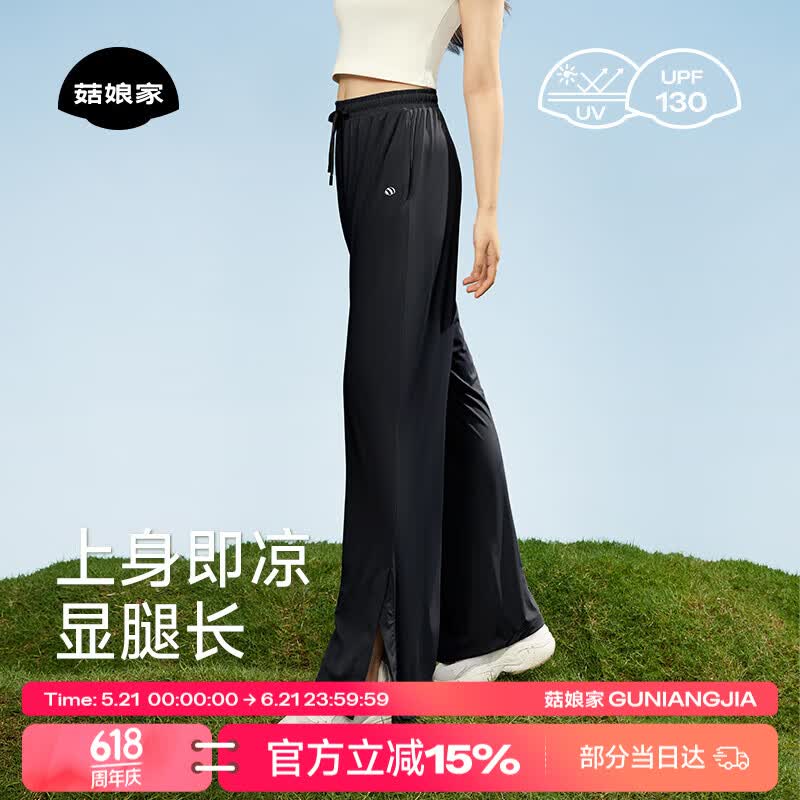 菇娘家大码裤子女防晒裤子凉感冰丝速干户外运动休闲阔腿长裤薄款 经典黑 3XL (180~230斤)