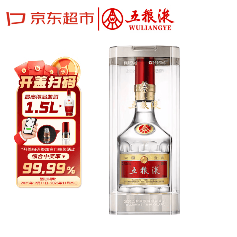 五粮液 普五八代 2024年 浓香型白酒 52度  500ml 单瓶