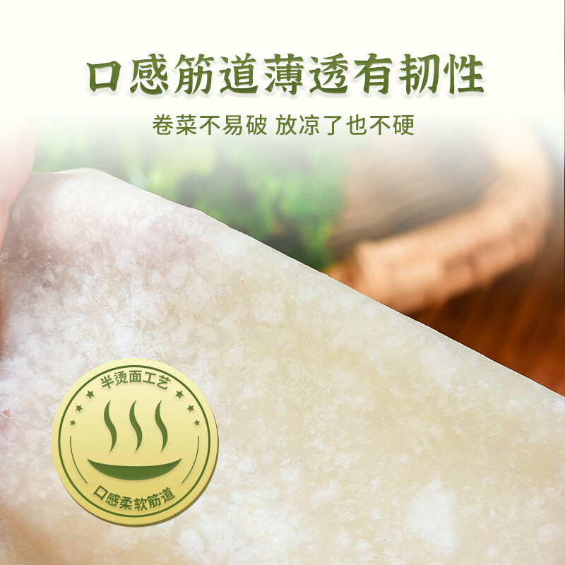 粮全其美春饼 低脂饱腹手抓饼卷饼烙馍春卷皮冷冻半成品家用品早餐饼 春饼15片*50g*2包