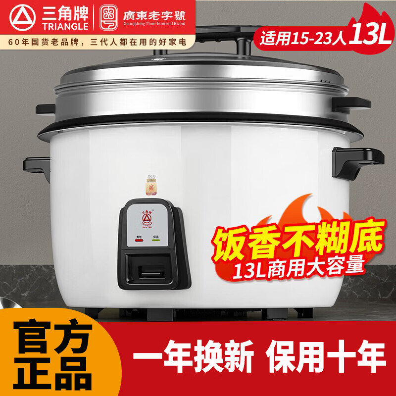 美的旗舰店电饭煲 125元，美的旗舰店电饭煲 342元，三角牌旗舰店电饭煲 269元 - 86线报