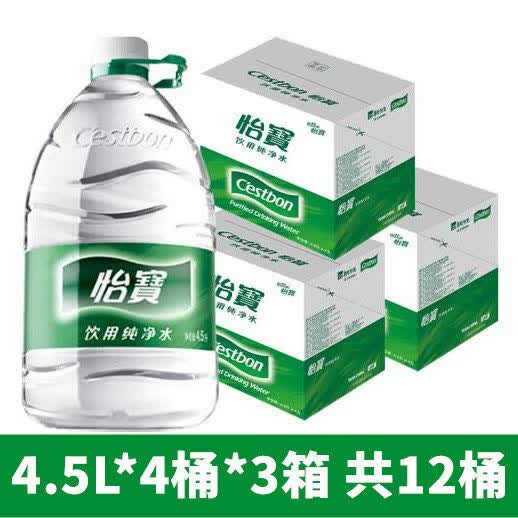 怡宝纯净水饮用水4.5L*4桶整箱家用泡茶煲汤桶装水大桶水非矿泉水 【4.5升*4桶*3箱共12桶】