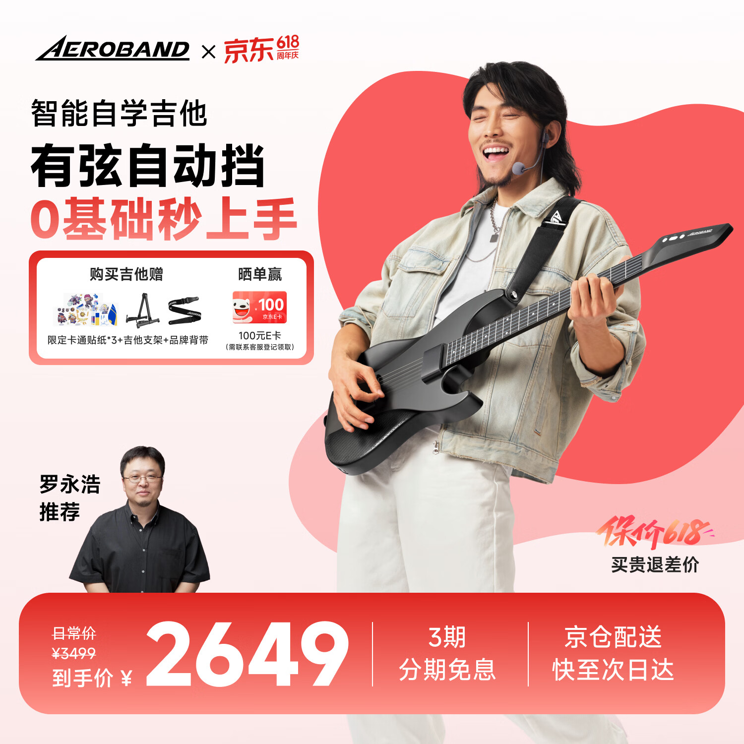 aeroband空气乐队智能自学吉他自动挡电子吉他初学者推荐无弦吉他 星耀黑