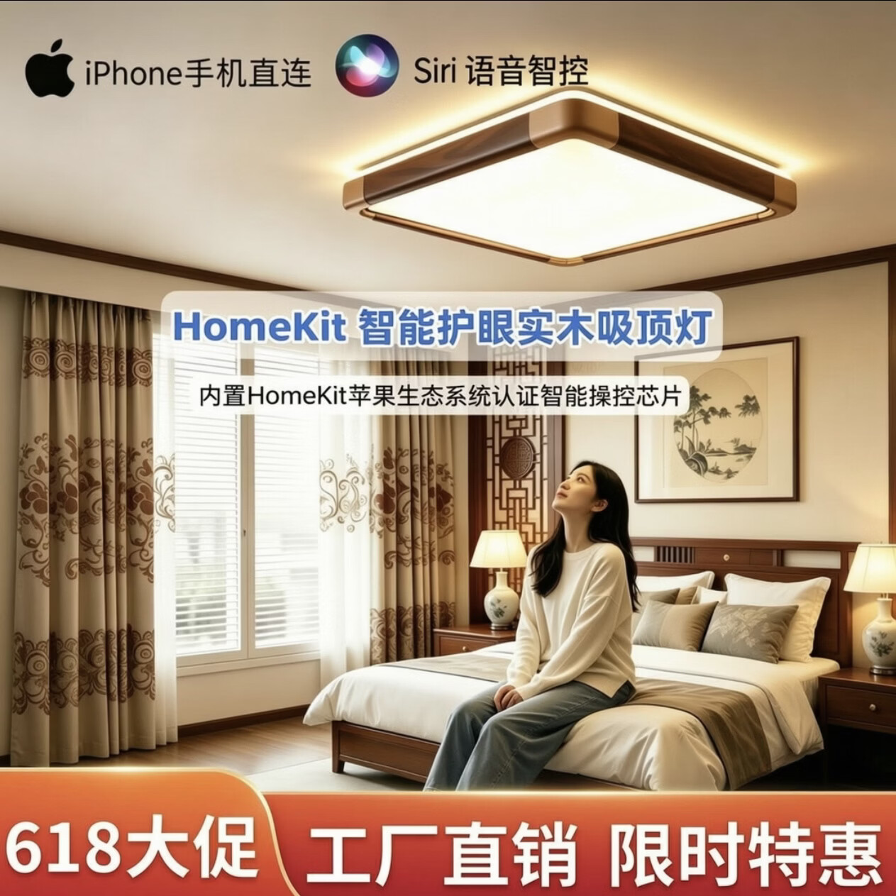 新中式超薄智能护眼实木LED柔光吸顶灯苹果Siri语音音控制防蓝光 0W 0㎡内适用 0lm 胡桃木(可定制) 90*60*3.8厘米 适用15-30平方 100w