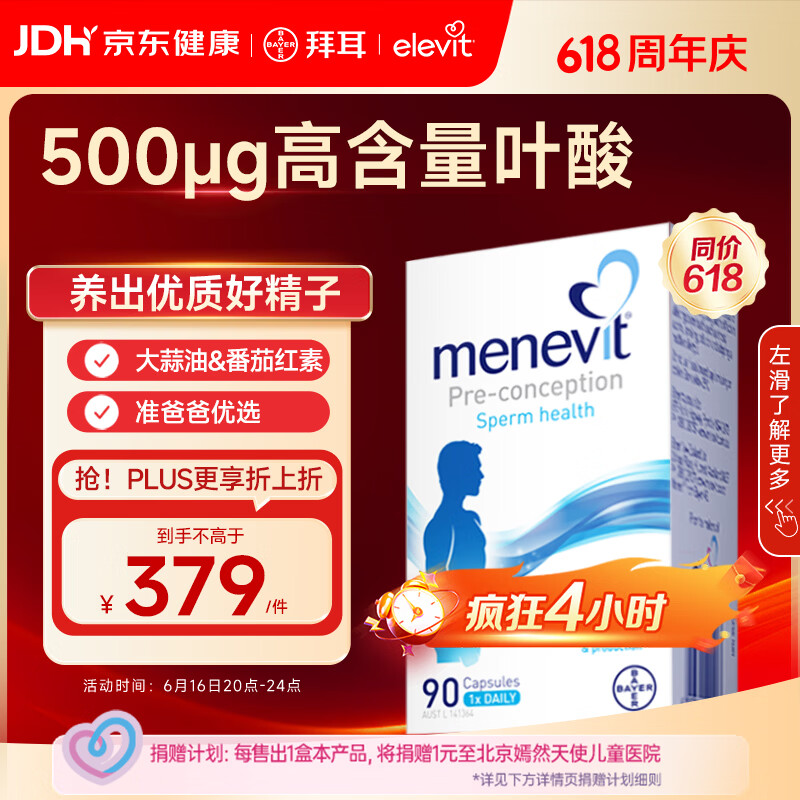 Elevit爱乐维叶酸男士复合维生素90粒 备孕非活性番茄红素补充男性活力