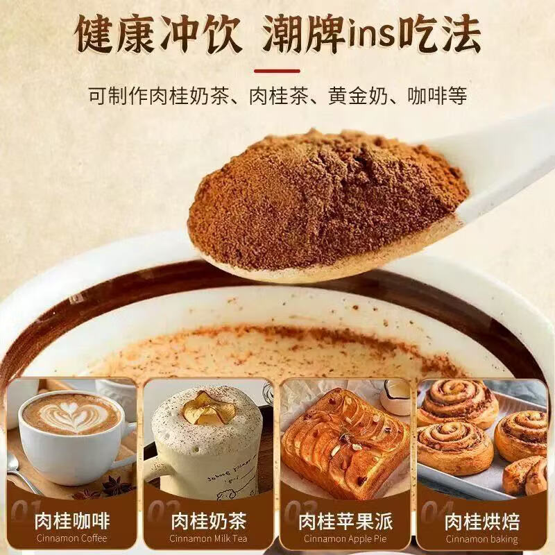 同仁堂正宗肉桂粉纯粉无添加正宗广西原产肉桂暖身驱寒冲饮养生调味佳品 100%广西纯肉桂粉 150g*4罐