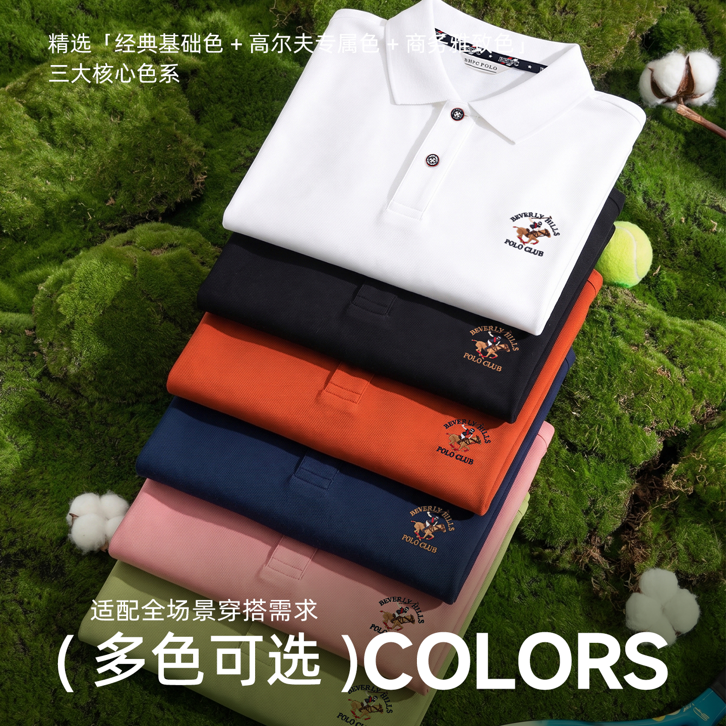比华利保罗【液氨降温 瞬间凉爽】26春夏新款男士翻领短袖冰川polo衫抗菌T恤 61浅绿 3XL