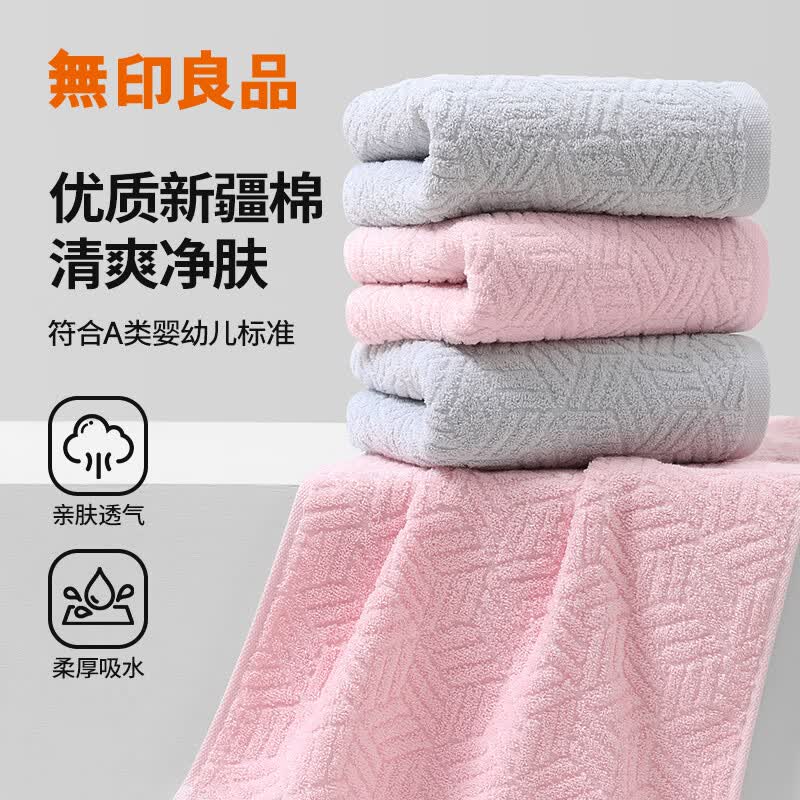 无印良品毛巾纯棉加厚柔软吸水不易掉毛A类全棉男女通用洗脸洗澡毛巾 A类纯棉【月影灰+柔雾粉】