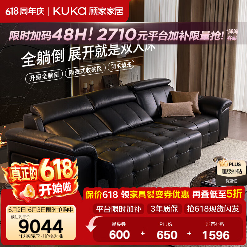 顾家家居2026年新款劳伦斯全可躺倒沙发床一体两用头层牛皮大小户型1902 3.07M-全躺倒三电动-素光黑-柔韧肌理皮
