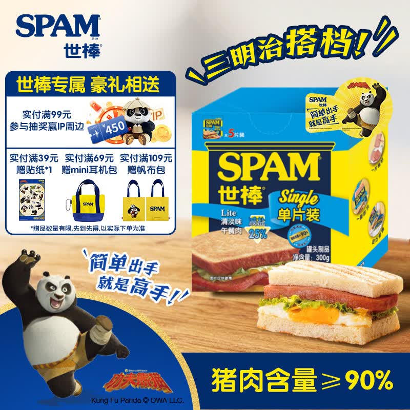 世棒（SPAM）午餐肉独立包装清淡味60g*5 泡面伴侣早餐火锅开袋即食户外
