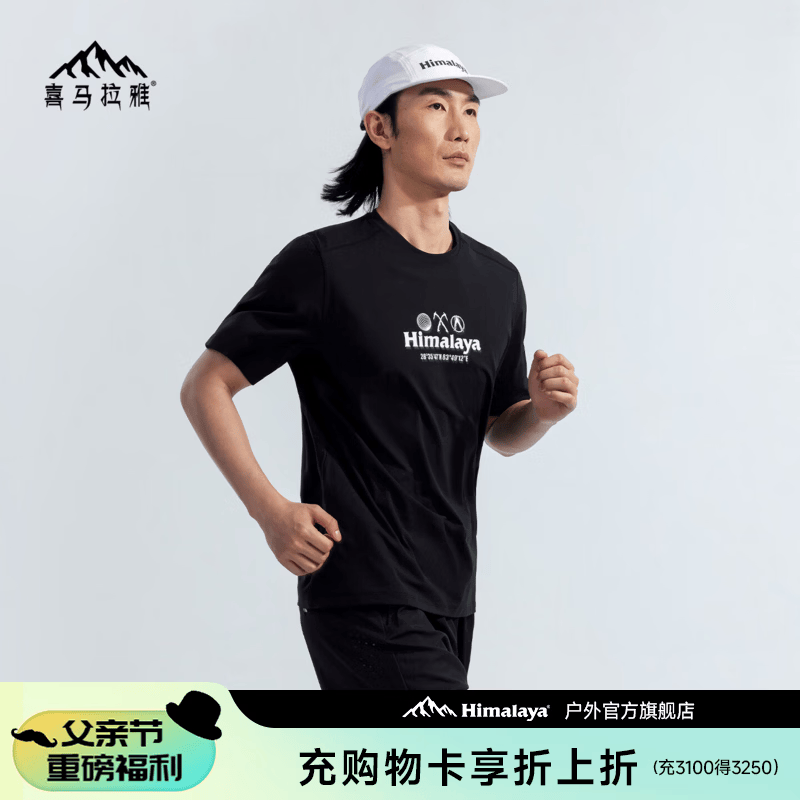 喜马拉雅速干T恤短袖夏季圆领透气吸湿排汗运动男跑步服上衣 幻影黑 M
