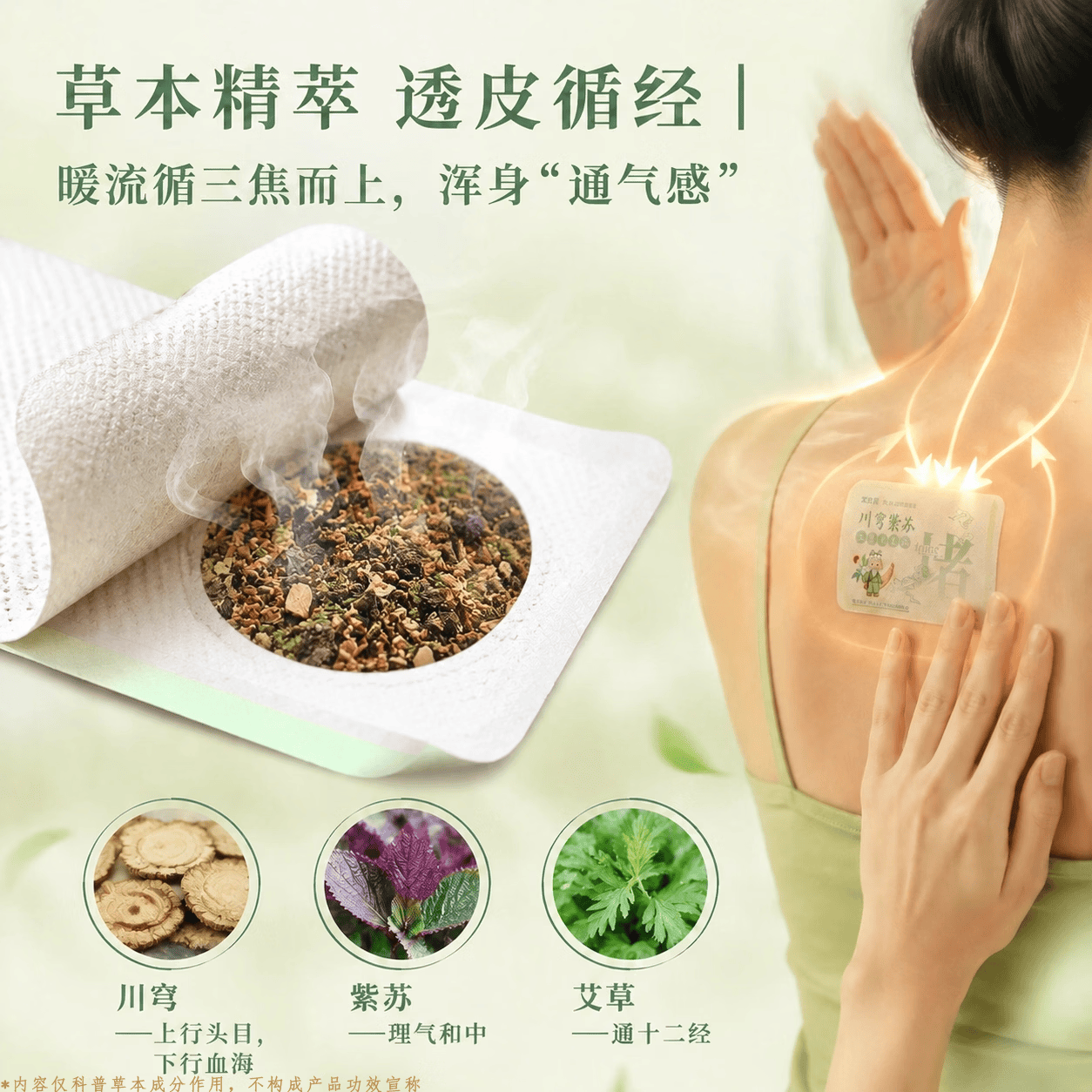 艾思辰通三焦贴上热中堵下寒肉桂足贴脾胃虚寒肚脐贴排湿驱寒穴位贴 三焦艾灸贴3盒【95%买家推荐】