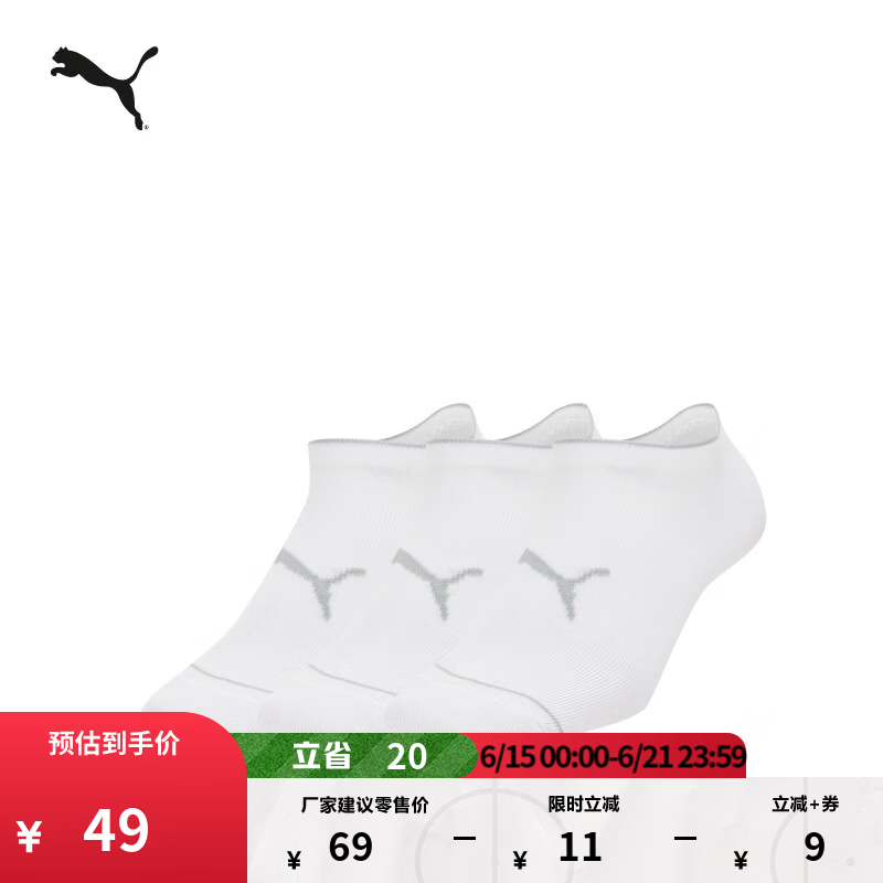 彪马（PUMA）黑色跑步低帮短袜棉袜男女新款夏季运动袜袜子907917 白色-02 EU:43-46 规格:25-26