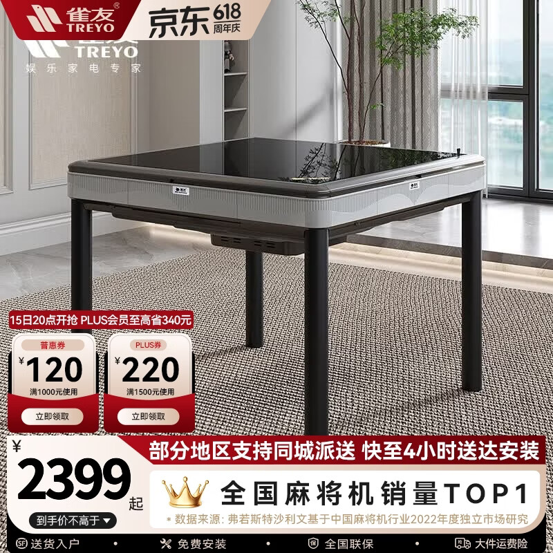 雀友（TREYO）【30周年纪念版】旋翼免推牌过山车餐桌两用折叠家用麻将机T30 四腿餐桌款银白色