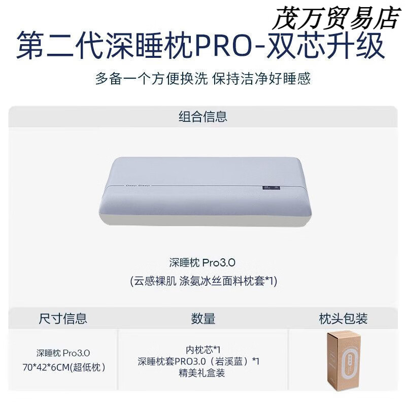 记忆棉枕头酒店枕护颈椎助睡眠成人专用学生深睡枕芯pro 双芯升级第二代深睡Pro-6cm搭配A类肤感内胆套+礼盒 科学护颈