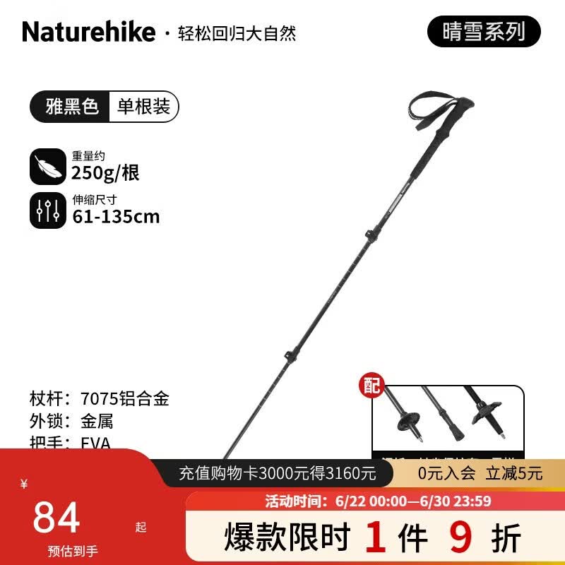 Naturehike挪客晴雪pro户外铝合金登山杖外锁伸缩徒步手杖男女款爬山雅黑