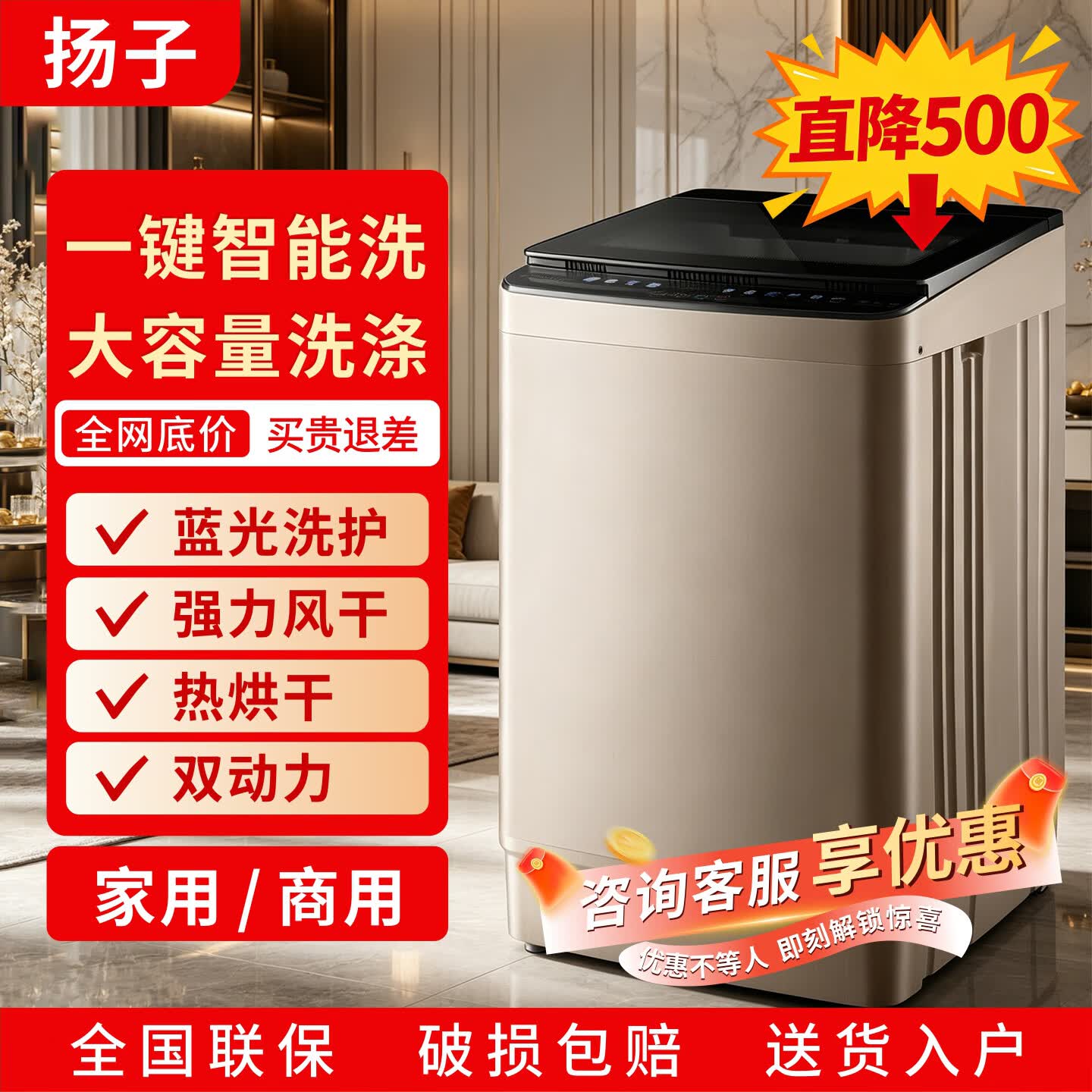 扬子全自动波轮洗衣机大容量蓝光洗护烘干一体钢化玻璃家用商用酒店宾馆名宿30KG 50KG风干+防缠绕+蓝光洁净 波轮