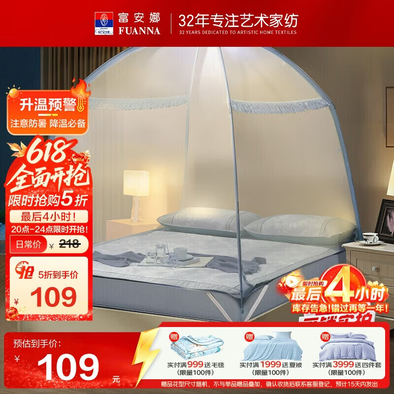 富安娜 家用蚊帐 防摔蒙古包蚊帐 双开门 1.8x2米床 蓝色 【加密网眼】