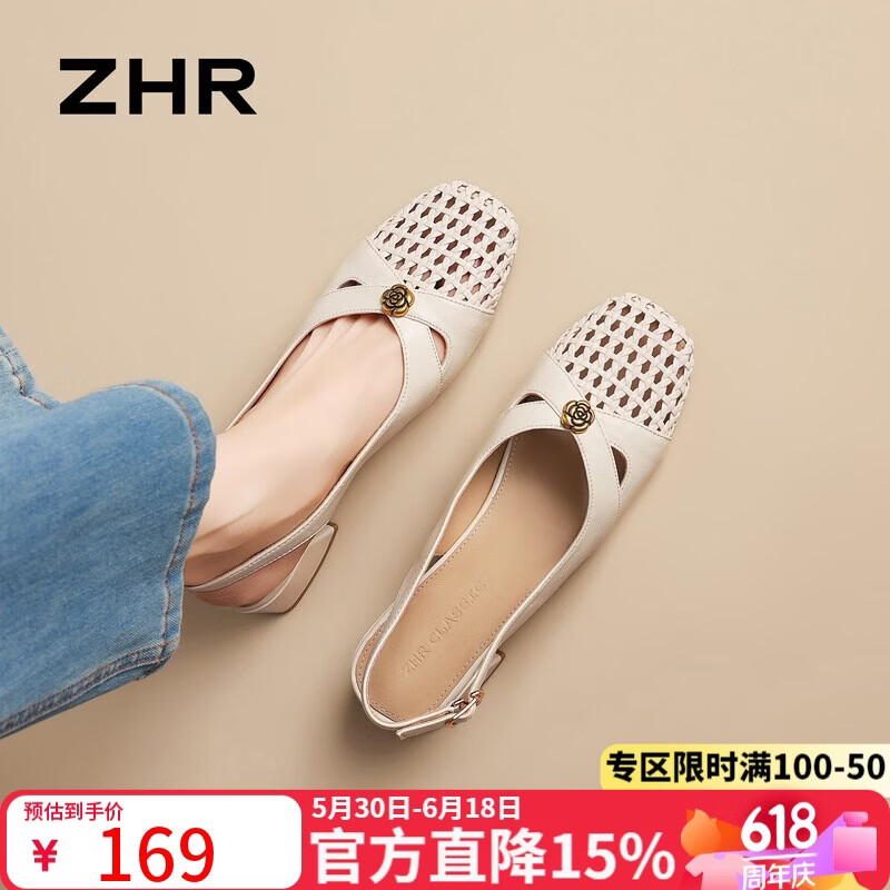 ZHR则则山茶花编织包头凉鞋女夏2026新款复古粗跟小皮女鞋BL728米色36