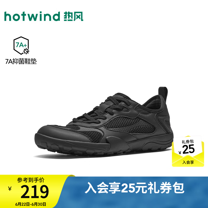 热风（Hotwind）商场同款网面鞋女鞋2026秋季新款时尚休闲户外运动鞋H09W26309 01黑色 37