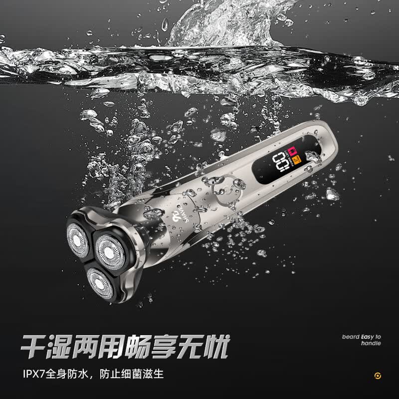飞利浦PHILIPS同款荷兰品质充电式电动剃须刀多功能水洗刮胡刀三刀头浮动贴面刮胡刀大功率数显 银色标配