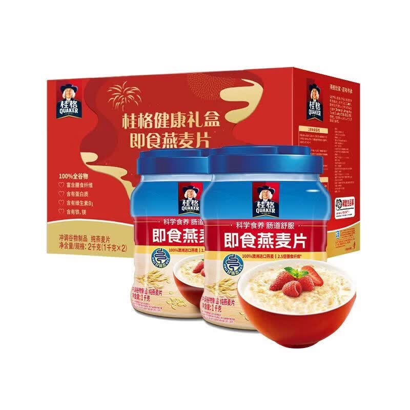 桂格（QUAKER）【礼盒】桂格即食燕麦片1kg*2罐健康谷物营养早餐冲饮麦片送礼 桂格健康臻享双罐礼【双大罐送礼优选】