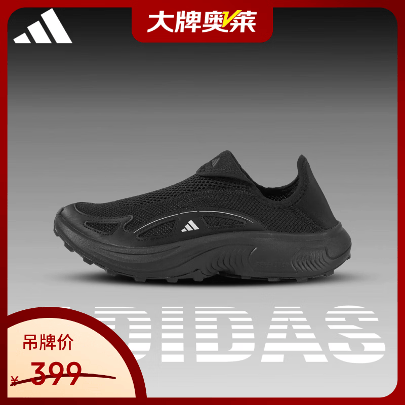 阿迪达斯（adidas）【京东奥莱】闪穿鞋男女软底轻便健步鞋户外网面透气一脚蹬休闲鞋 黑色 42
