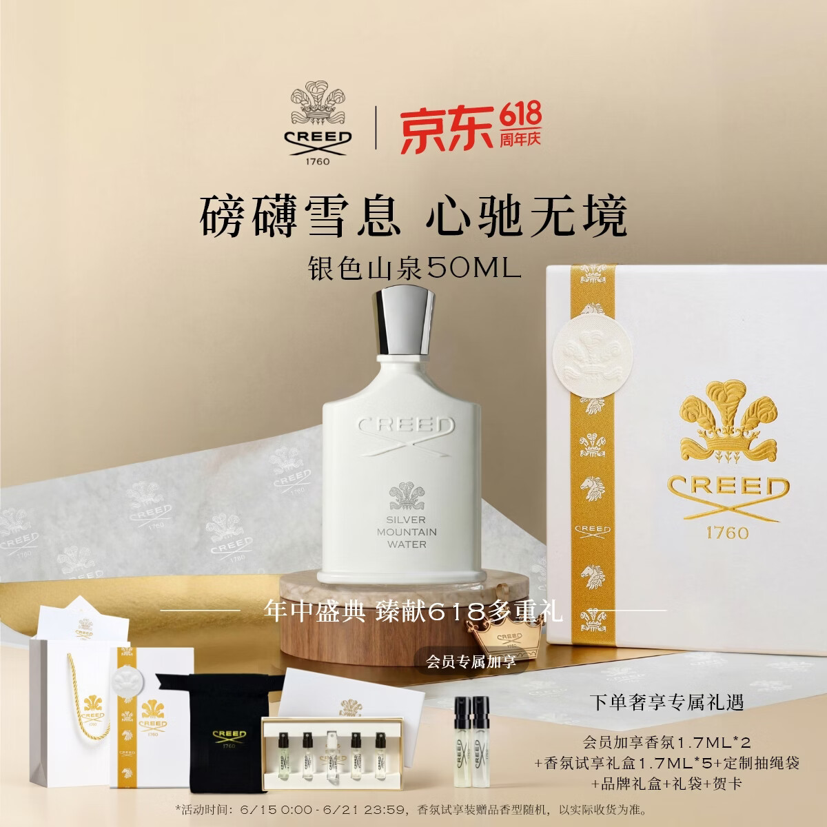 CREED【官方正品】银色山泉香水礼盒50ml 清新柑橘调中性香女生礼物