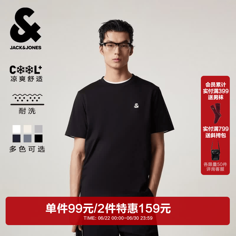 杰克·琼斯（JACK&amp;JONES）26年男装新款【凉感】短袖T恤男士简约纯色透气打底耐洗半袖 E43纯黑色 常规 M （175）