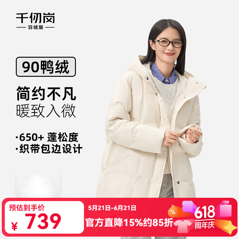 千仞岗秋冬季新款羽绒服女士连帽外套百搭休闲通勤简约保暖防寒服 奶油白 M (165)