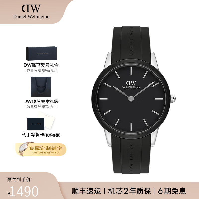 丹尼尔惠灵顿（DanielWellington）手表女 DW女士手表小粉胶石英欧美腕表 生日礼物送女友 40MM小黑胶DW00100436