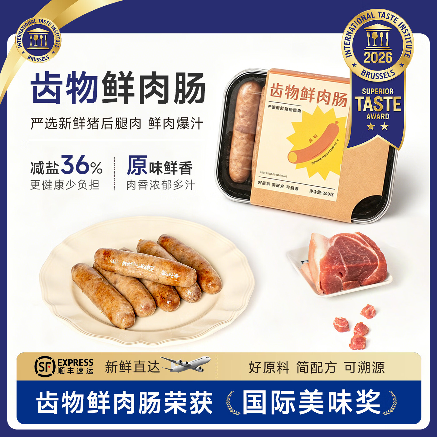 齿物[顺丰现货]鲜肉肠礼盒 800g共24根[配料简单]烤肠儿童早餐食材 原味x2盒  黑胡椒x2盒