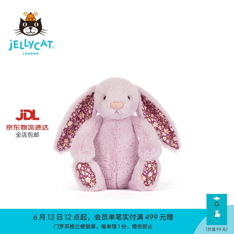 Jellycat致臻花布瑟紫珀邦尼兔毛绒玩偶送礼生日礼物2026春夏新品 淡紫色 Medium