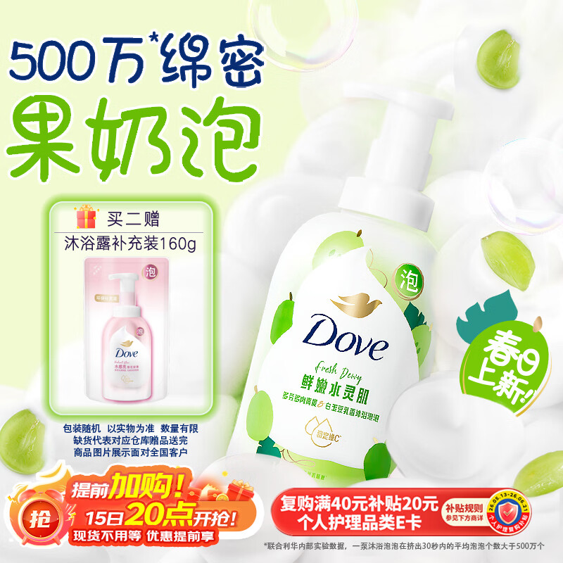 多芬（Dove）果奶沐浴露多肉青提香沐浴泡泡400g 滋润持久留香沐浴乳男女通用
