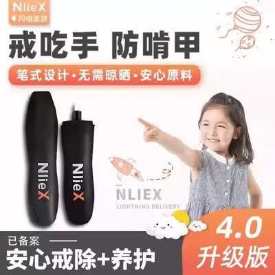笑念瑞力施苦甲水儿童咬指甲戒吃手防啃手指神器婴儿苦瓜水医用 瑞力施苦甲水儿童咬指甲戒吃手防啃手指神器婴儿苦瓜水
