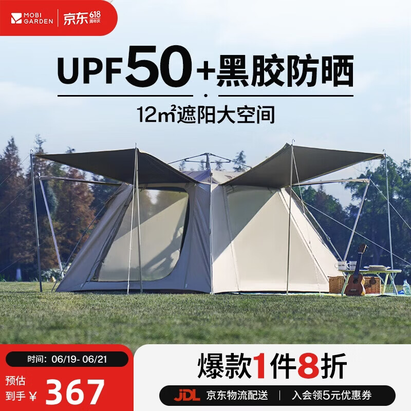 牧高笛（MOBIGARDEN）零动155自动帐篷 户外露营防晒大门厅帐篷黑胶 NX24561044 大象灰
