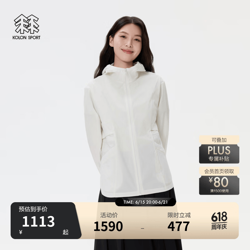 KOLON SPORT/可隆防风皮肤衣 女子户外运动徒步轻薄防泼水UPF50+防晒衣 LKJK5MT824-IV 象牙白 M 165/88A