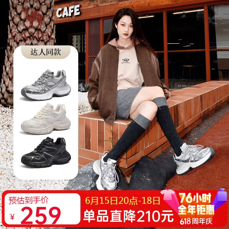 骆驼（CAMEL）【耀月】老爹鞋女潮酷撞色厚底休闲鞋 L24A255651 银色 37