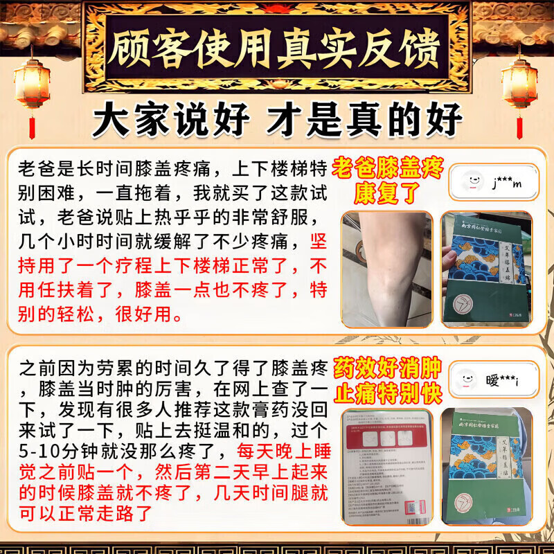 南京同仁堂膝盖积液关节炎滑膜炎专用膏药膝盖软骨磨损修复半月板损伤中老年 特强效 1对*1盒 【效果最好】 膝盖疼痛专用特强效
