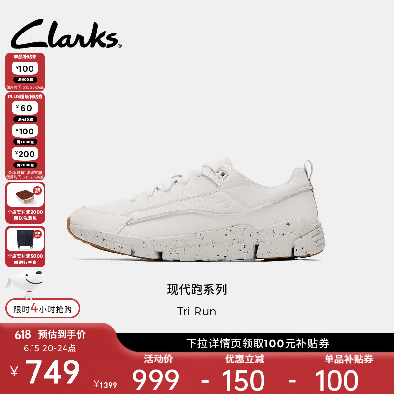 Clarks其乐Tri Run男士时髦舒适休闲厚底户外运动鞋 白色 261852417-男款 42