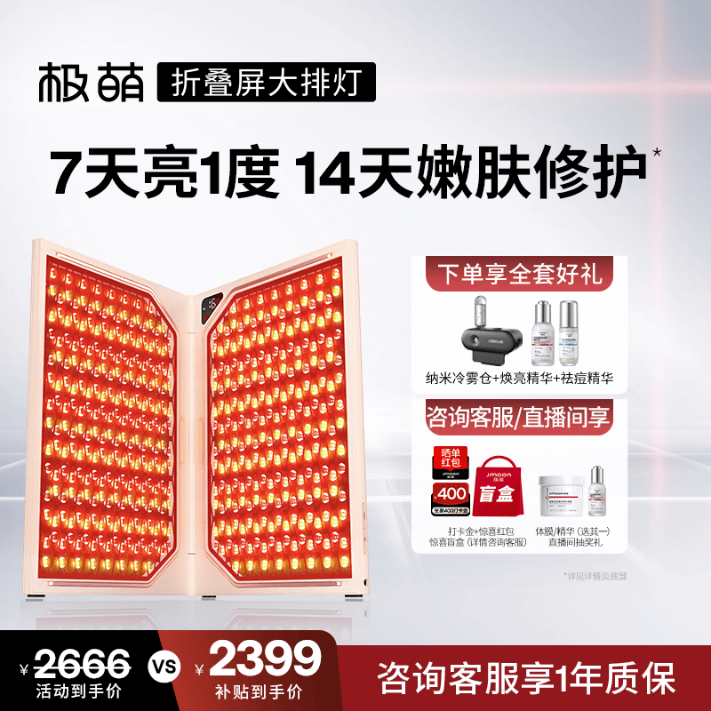 199元 mks自营美容器 2599元 极萌自营美容器 - 86线报