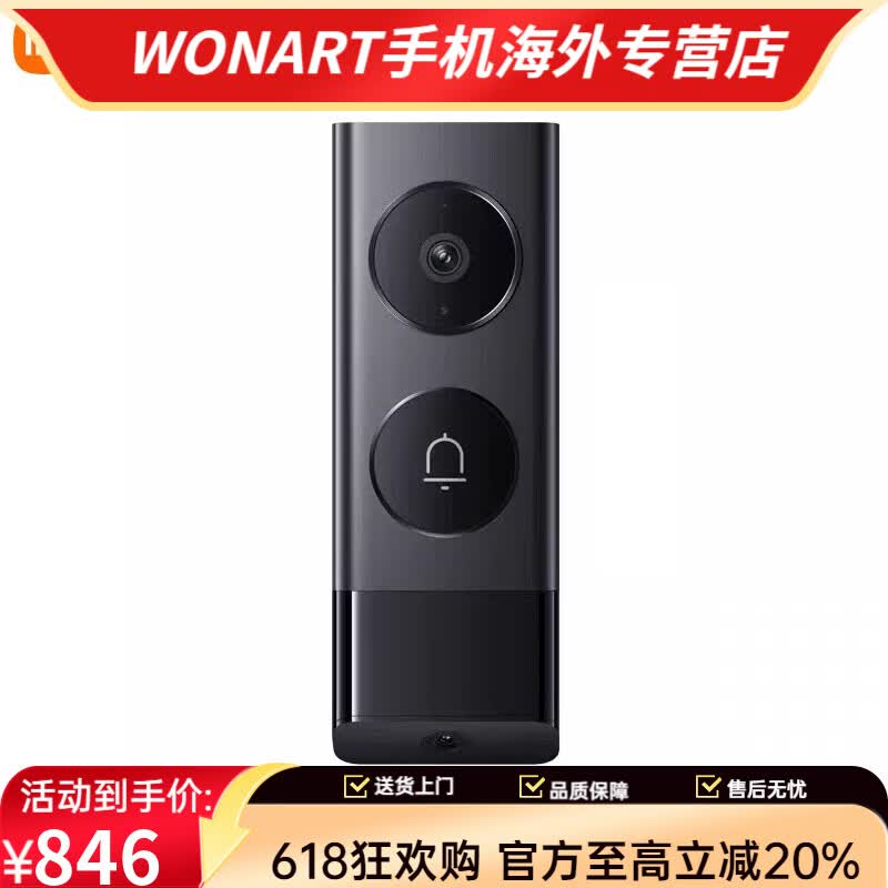 小米（MI）智能门铃4Pro家用米家可视电子猫眼防盗门远程视频监控摄像头 小米智能门铃4Pro 主机 发圆通