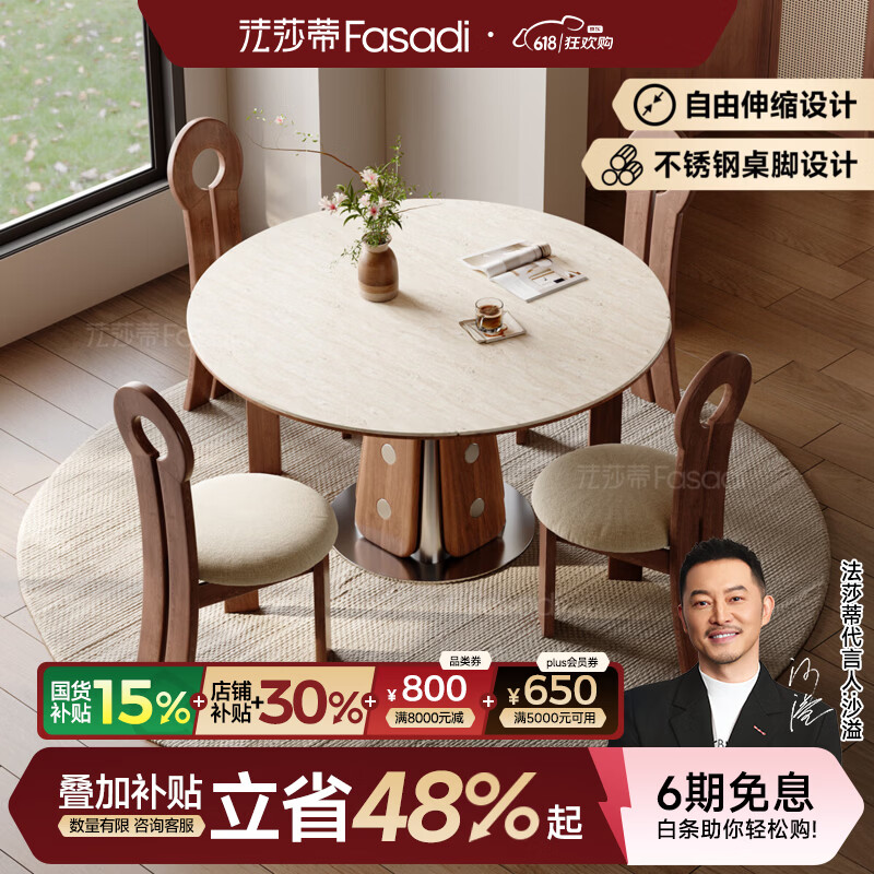 法莎蒂洞石岩板伸缩圆形餐桌变椭圆形拉伸桌小户型多功能折叠桌 【洞石岩板+不锈钢脚】餐桌+钥匙椅*4 130x130x75.5cm