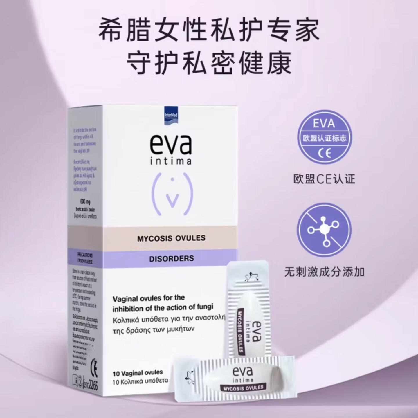 EVA & EVA希腊清洁片女性莓菌阴炎私处护理克霉片霉菌片10粒盒 10粒* _ 10粒*3盒