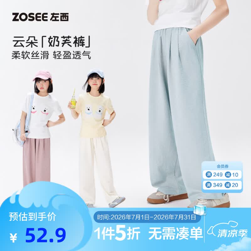 左西女童裤子夏季薄款儿童夏装多巴胺垂感阔腿裤2026新款大童长裤 蓝色 160 cm