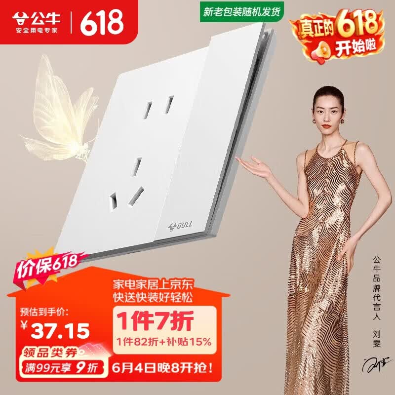 公牛（BULL）开关插座G57蝶翼超薄一开双控五孔带开关插座G57E334暮雪白暗装